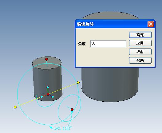 用三维球将其中一个圆柱旋转90度