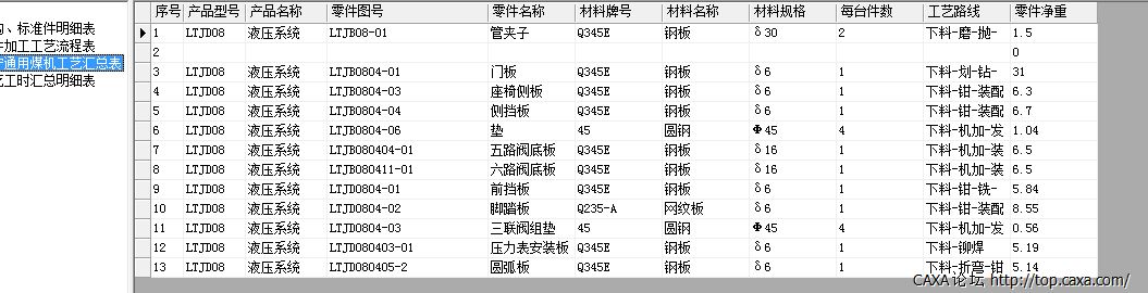 QQ截图20120823090537.png