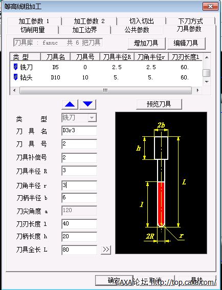 刀具参数.png