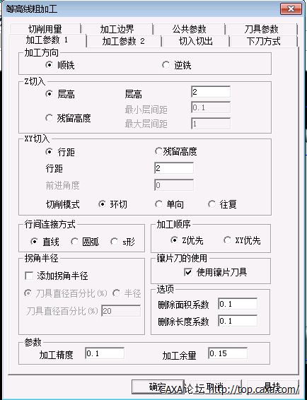 等高线粗加工参数设置.png