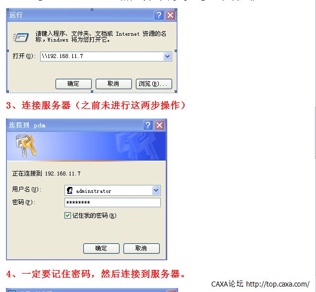 QQ截图20121105090851.png