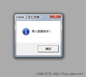 数据导入完毕.jpg