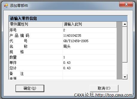 向5151GQX.14.1.6b长螺纹管里添加弯头.jpg