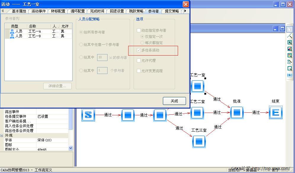 多任务设定2.JPG