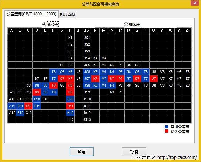 公差查询2013版本.jpg