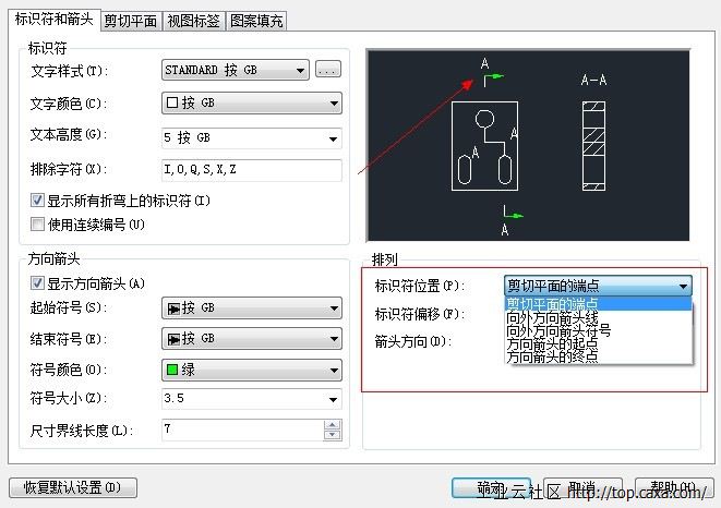 剖切符号.jpg