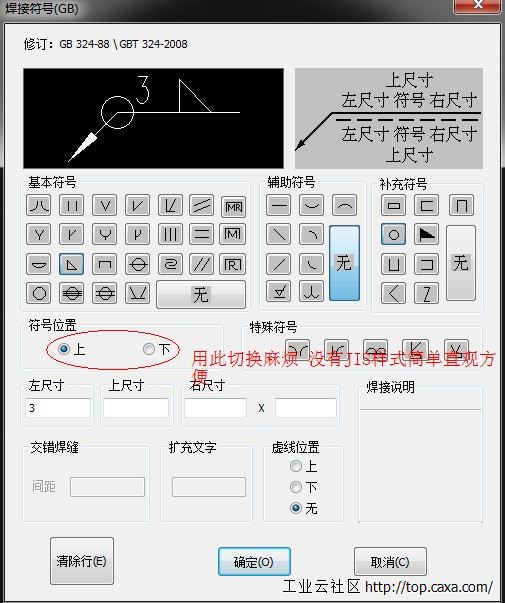 焊接GB样式.jpg