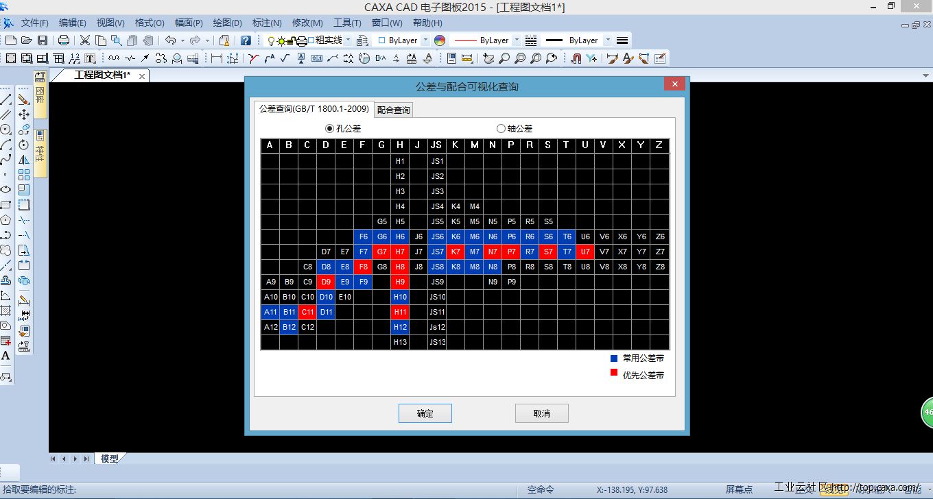 caxa2015可视化查询图片.png