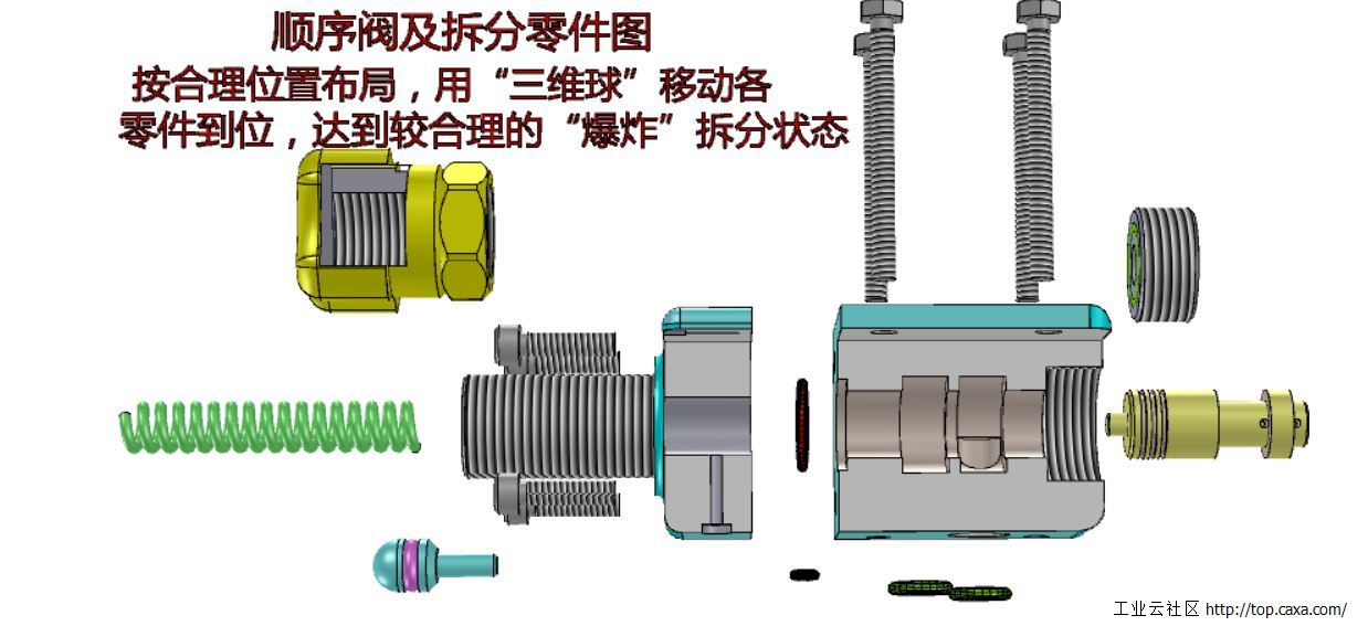 3.较合理拆分图.jpg