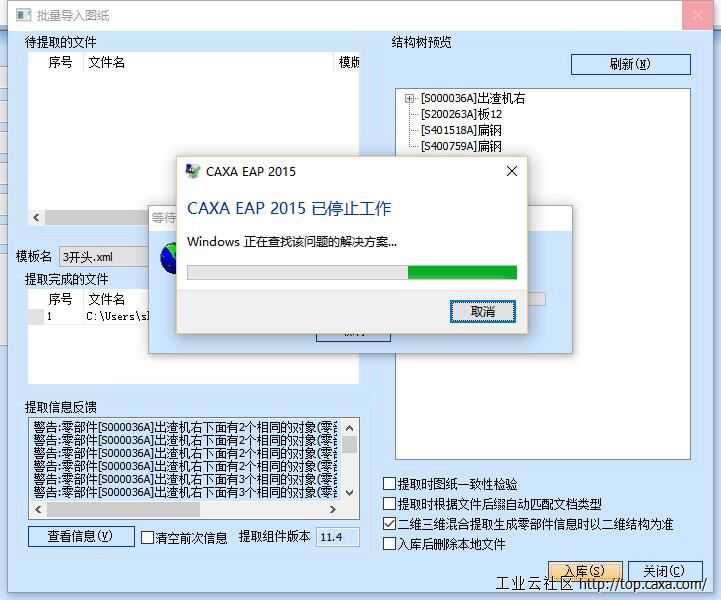 程序停止QQ截图20160127111429.jpg