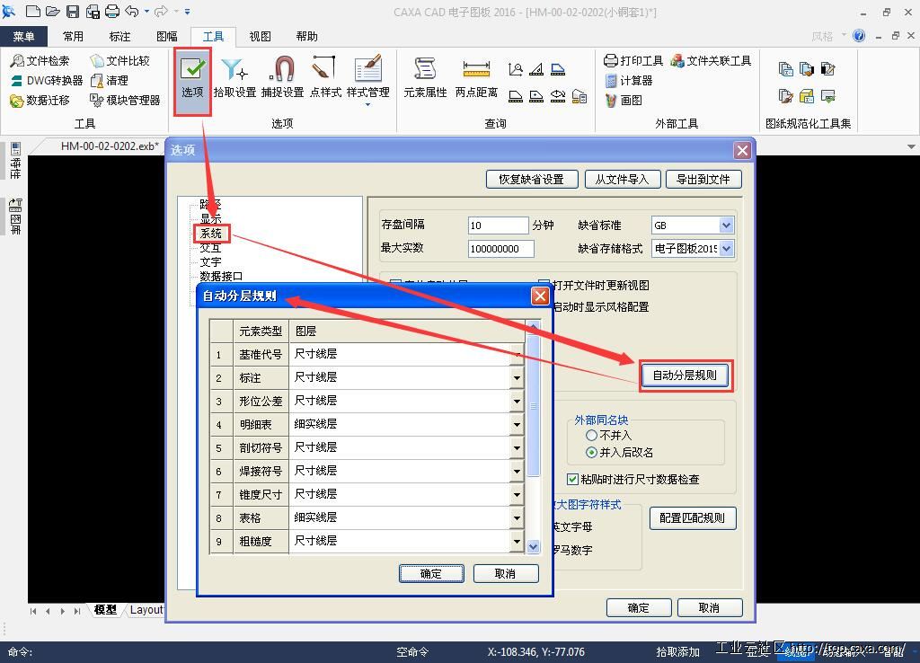 自动分层设置.jpg