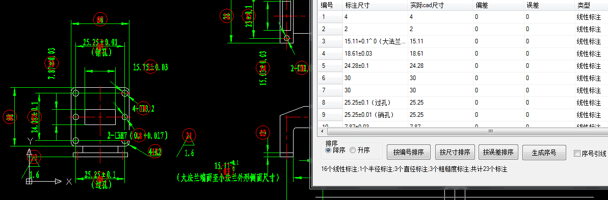 CAXA标注查询工具.png