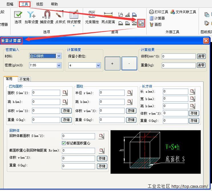 重量计算.jpg