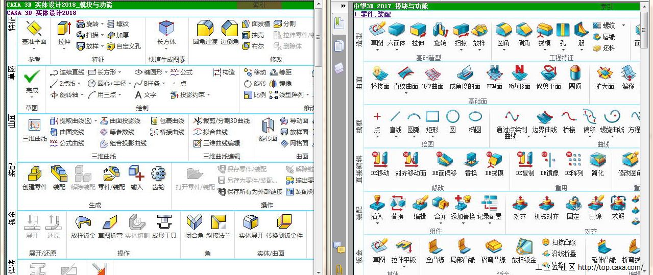 CAXA实体设计与中望3D功能对比.png
