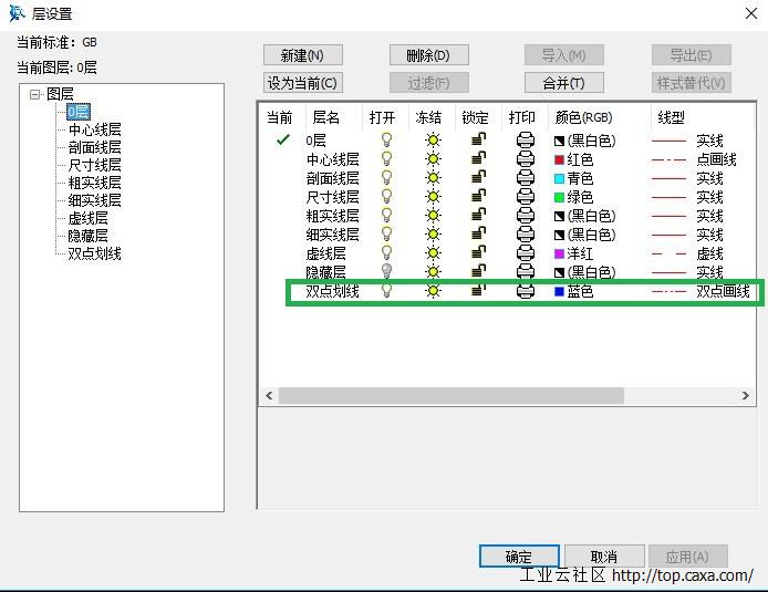 新建双点划线层.jpg