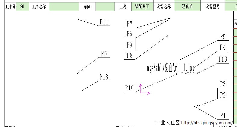 工艺图表插入图片不能显示.png