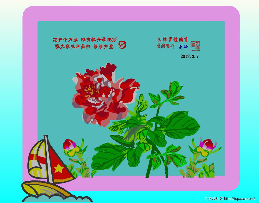 5.牡丹花开a.PNG