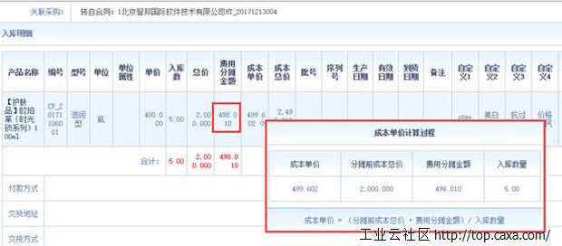 智邦国际31.81版本发布，开启极速办公管理模式！3-2.jpg