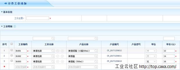 智邦国际31.81版本发布，开启极速办公管理模式！9.jpg