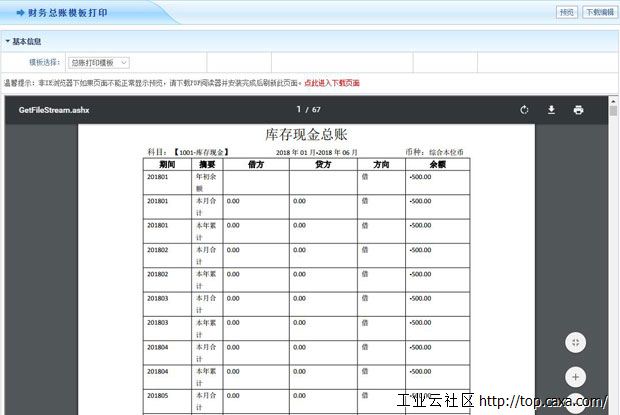 智邦国际31.81版本发布，开启极速办公管理模式！11.jpg