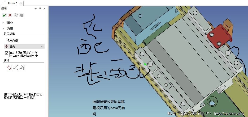 装配无对称与对象装配随动尺寸间距问题.JPG