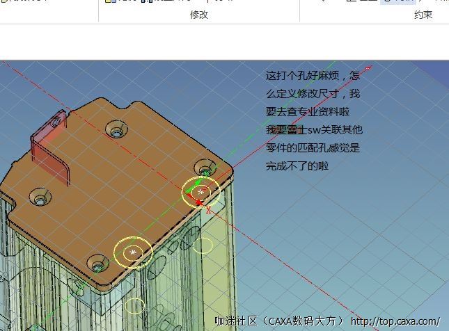 2：打孔好麻烦修改匹配尺寸问题.JPG