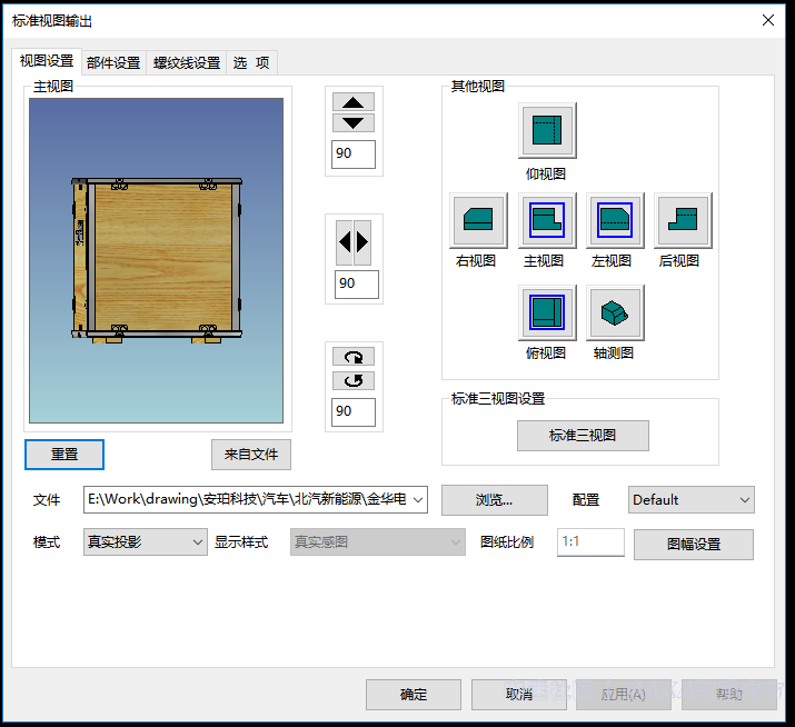 主视图有问题