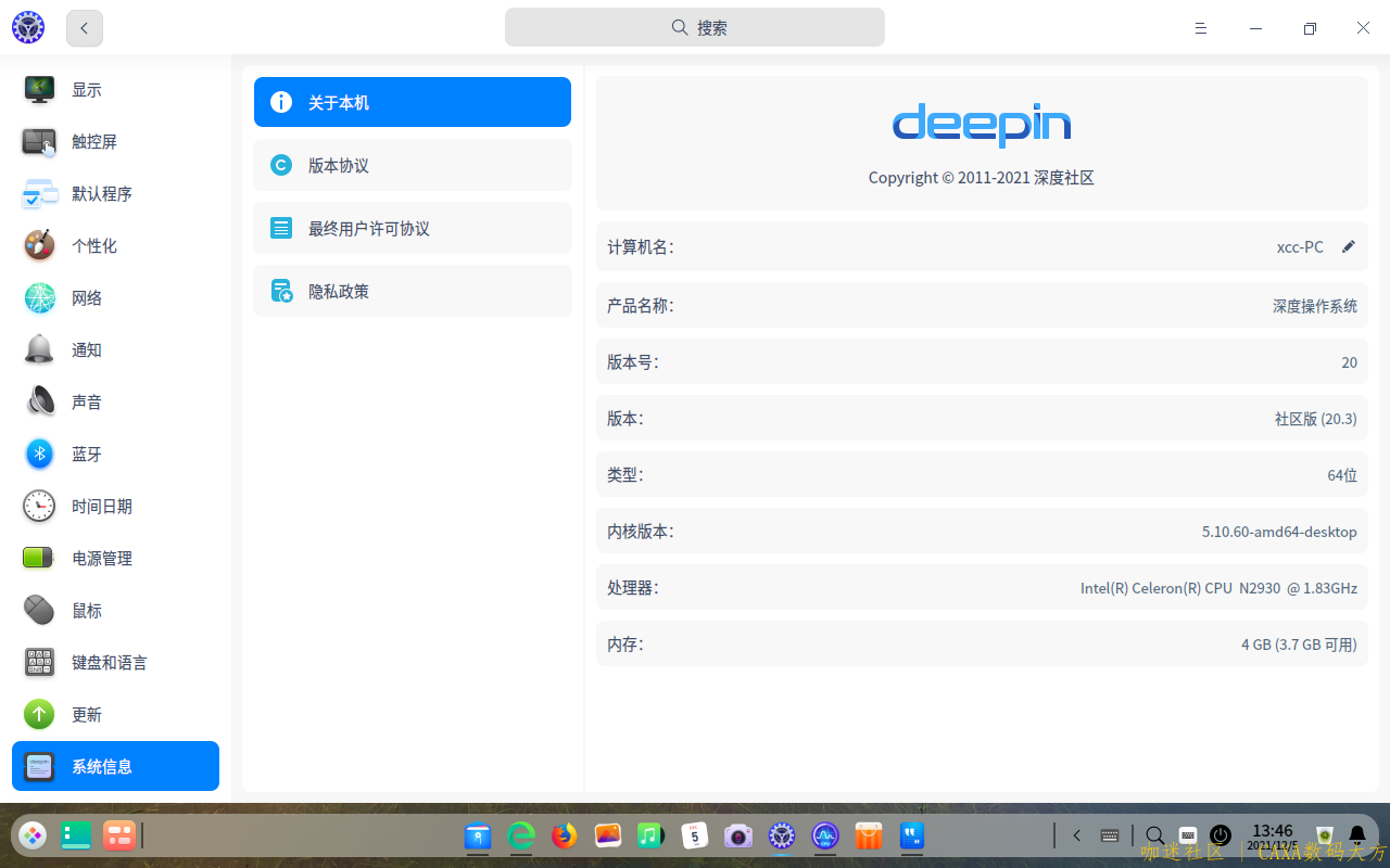 截图_dde-desktop_20211205134613.png