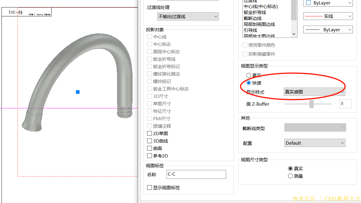 2D工程图视图属性真实感图显示太模糊.jpg