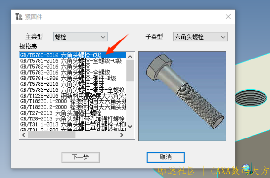 设计元素库中的零件