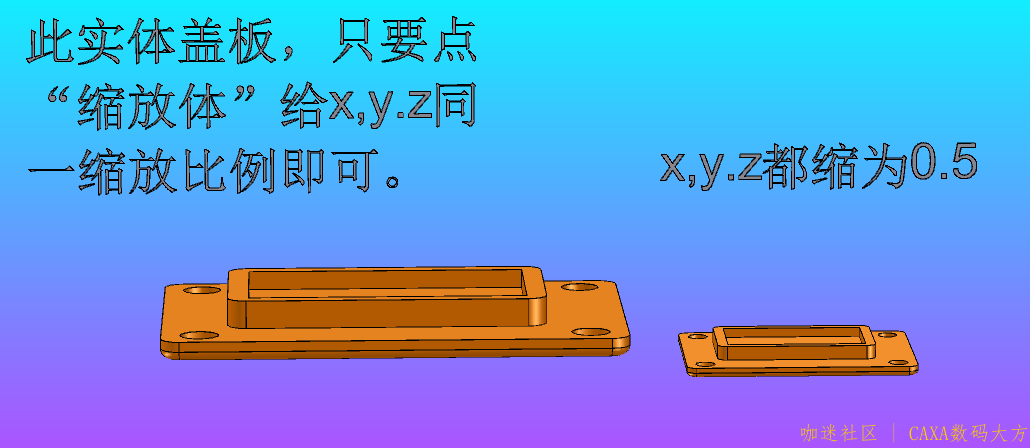 实体缩放.png