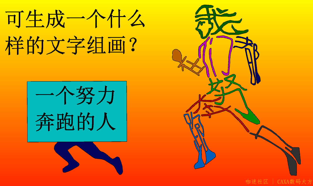 装配字画2.png