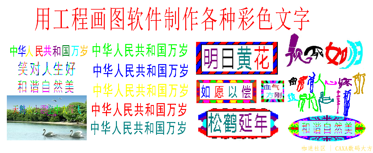 彩色文字.png