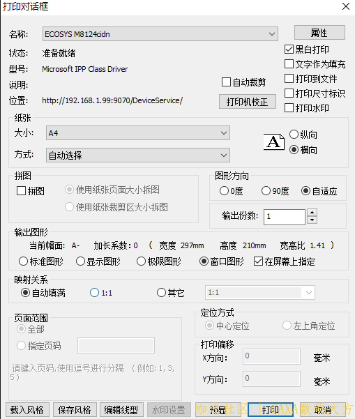 打印的设置是这样的