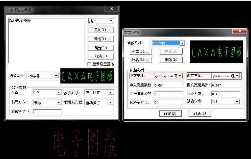 关于CAXA打印字体的问题