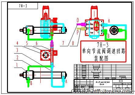 7H-3单向节流调速回路装配图.jpg