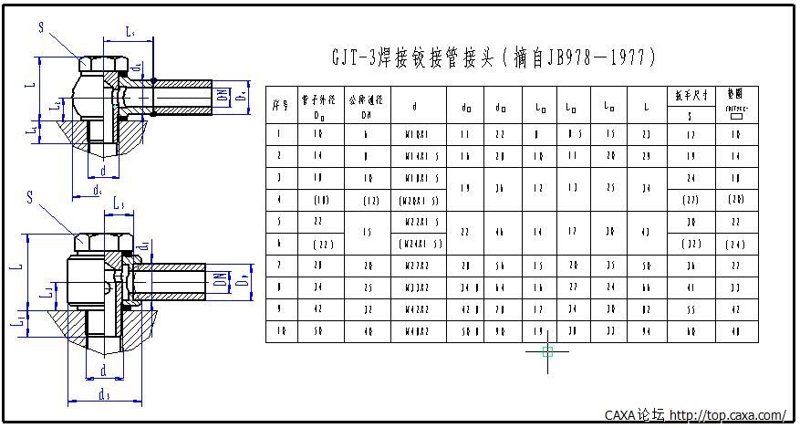 GJT-3焊接式铰接管接头系列.jpg