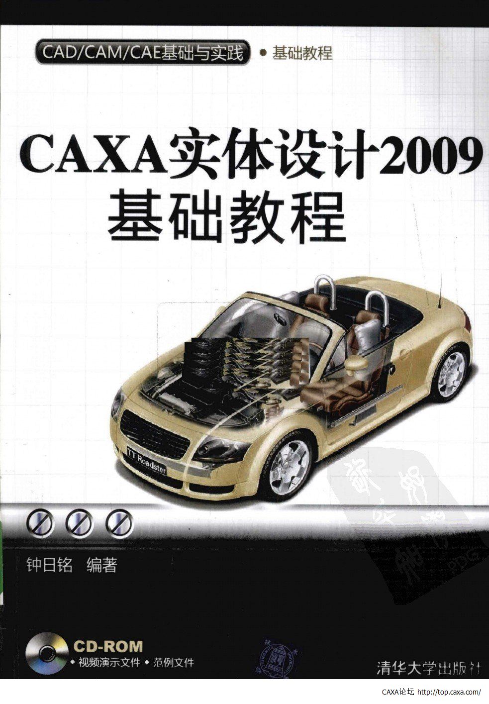 页面提取自－CAXA实体设计2009基础教程.jpg