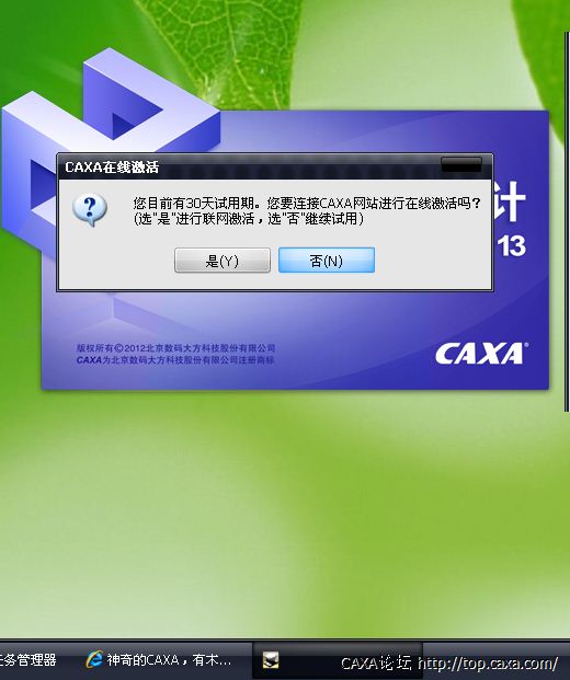 QQ截图20130201160952.png