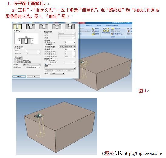 画螺孔1.jpg