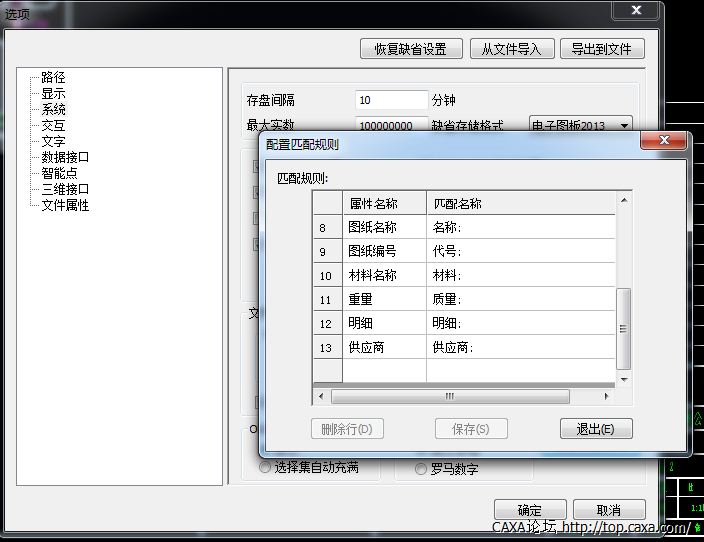 QQ截图20130507204753.png