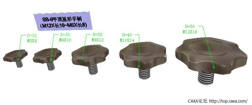 SB-9平顶星形手柄.jpg