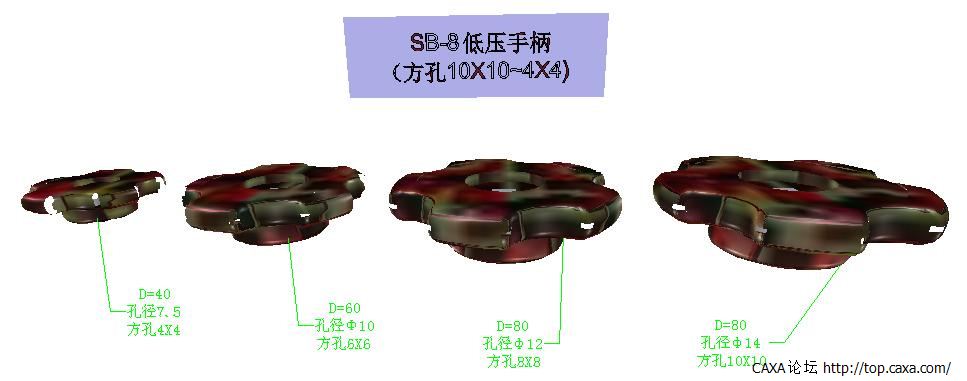 SB-8低压手柄.jpg