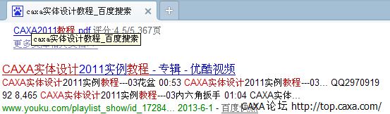 QQ截图20130612090006.png