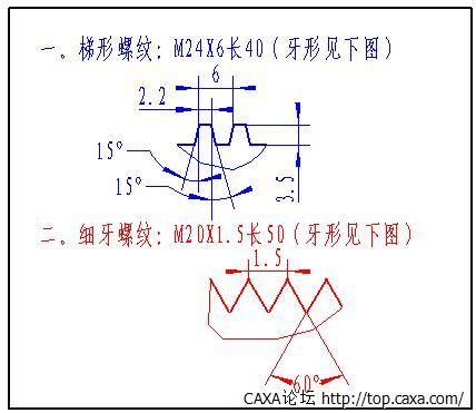 螺纹画法a.jpg