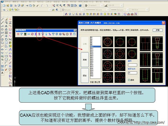 CAXA二次开发疑点.jpg