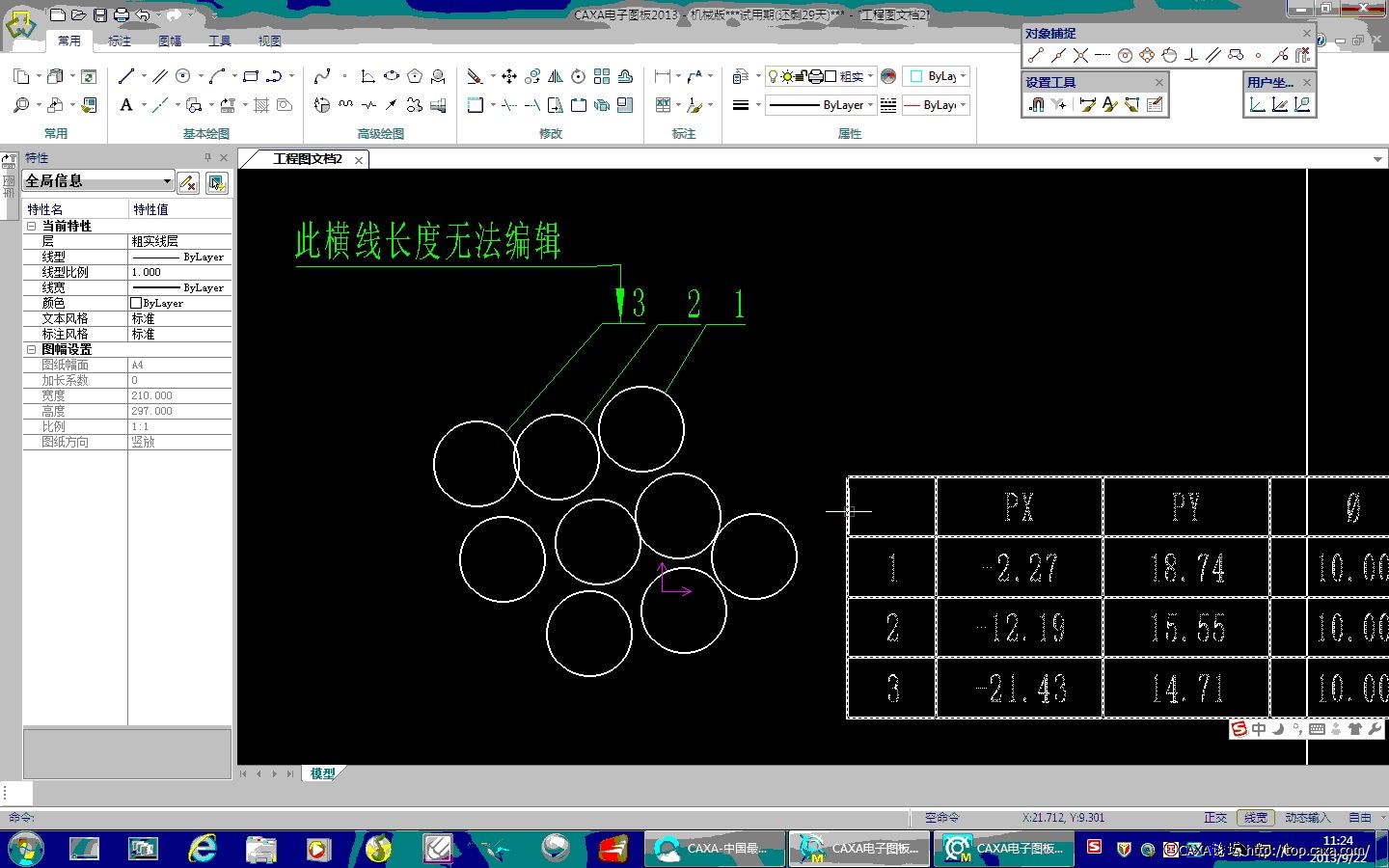 引线长度问题.jpg