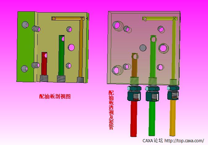 3.配油板及接管y.jpg