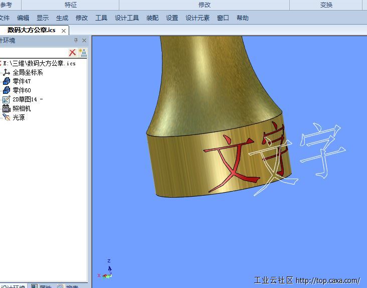 制作成功的文字.JPG