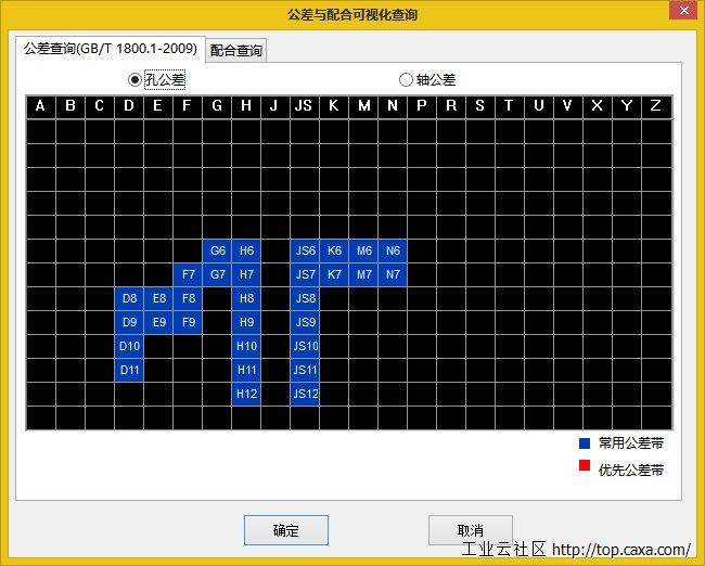 公差查询2015版本.jpg